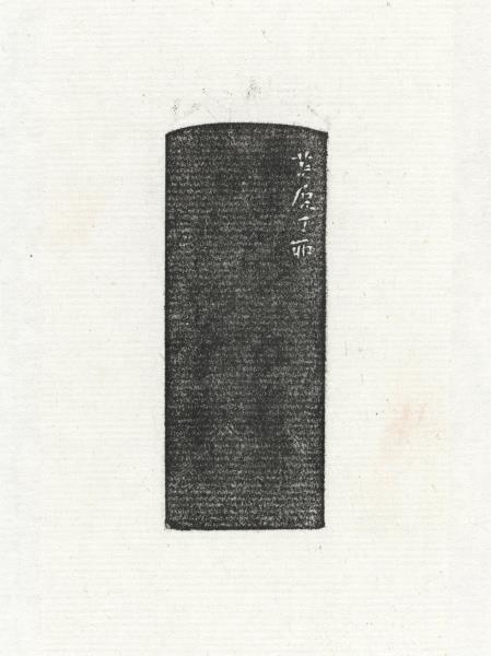 「雙菩提樹龕」巴林石印