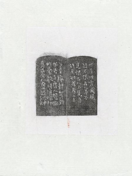 「不恨古人吾不見」青田石印