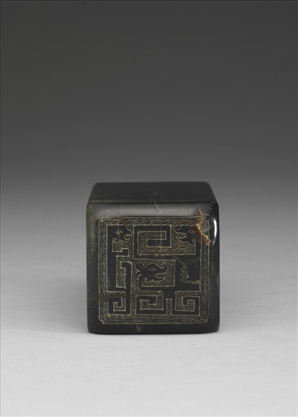 楚石「曾國藩印」