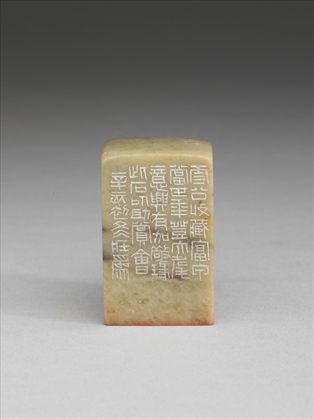 「王雪艇八十以後鑑賞章」青田石印