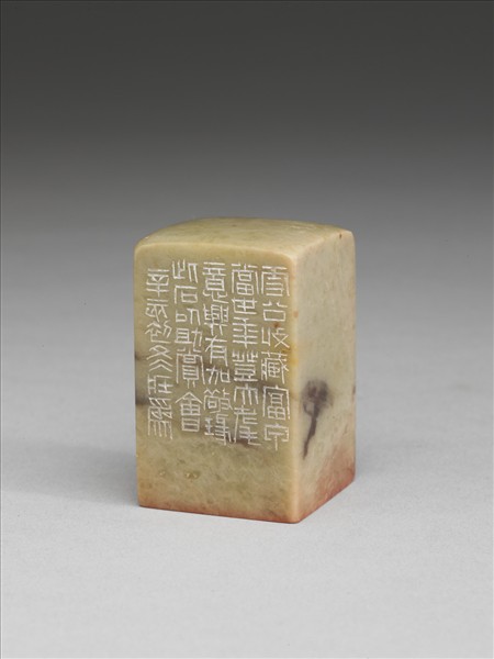 「王雪艇八十以後鑑賞章」青田石印