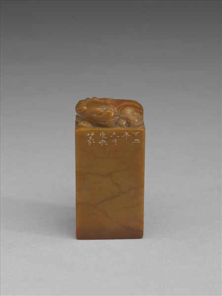 「王雪艇氏欣賞之章」壽山石印