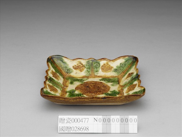 三彩印花牡丹紋方碟