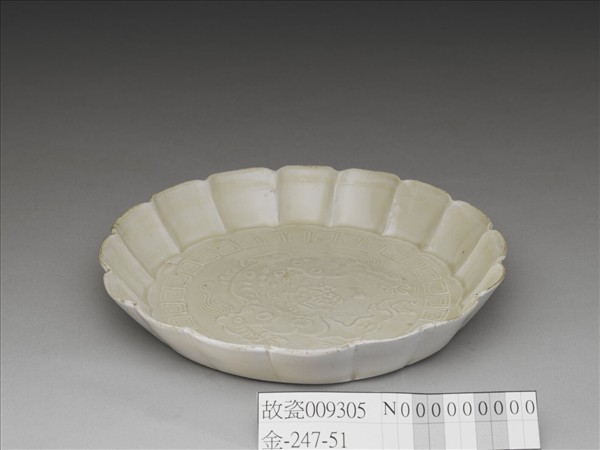 定窯 白瓷印花瑞獸紋花式洗