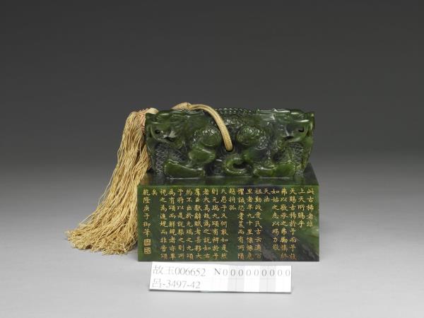 乾隆帝 玉璽 故宮博物院 38bd5ca647da16bcf8efe10a7e9ae8