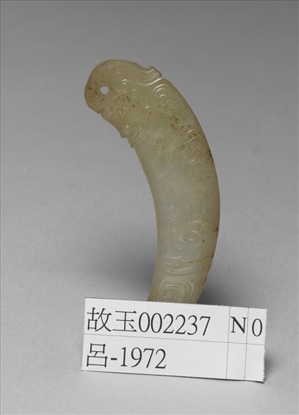 神人紋觿