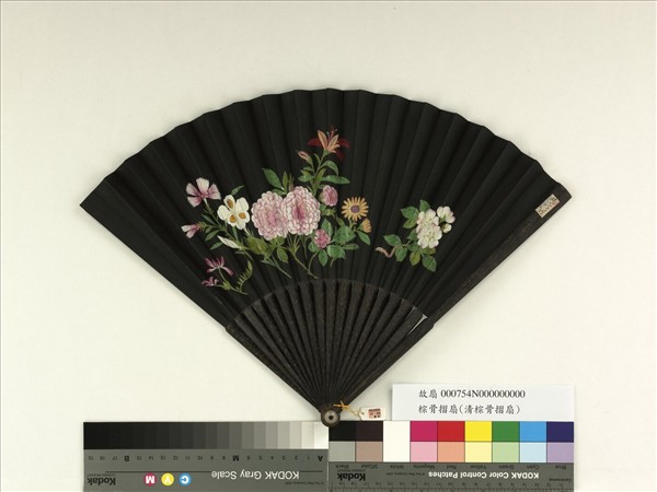 清倪承寬書米芾十紙說帖清人畫花卉　成扇　倪承寬書米芾十紙說帖