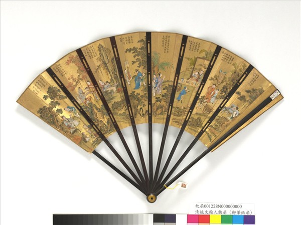 清乾隆御臨王羲之書姚文瀚畫于敏中書杜甫飲中八仙歌　成扇　姚文瀚畫于敏中書杜甫飲中八仙歌