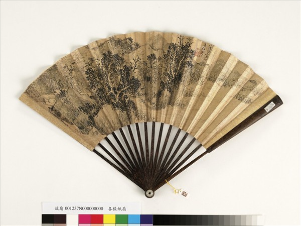 清乾隆御臨蘇軾尺牘明陳煥山水　成扇　清乾隆御臨蘇軾尺牘