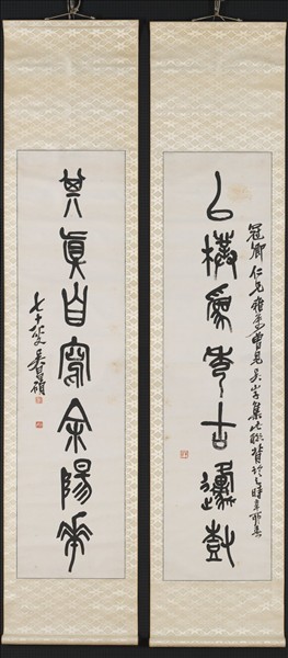 民國吳昌碩篆書七言聯　軸