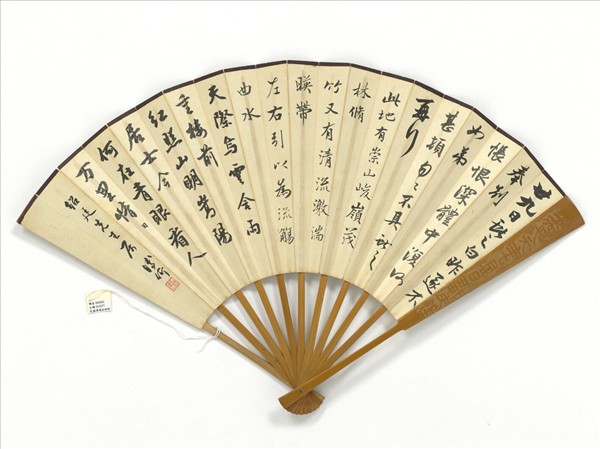 民國溥儒枯樹並題溥伒行書廿九日帖　成扇　溥伒行書廿九日帖