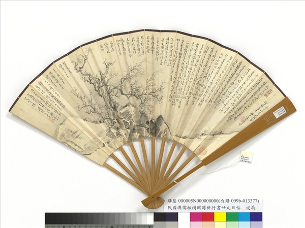 民國溥儒枯樹並題溥伒行書廿九日帖　成扇　溥伒行書廿九日帖