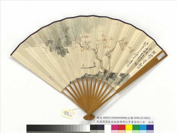 民國溥儒秋水孤棹並行草書詩詞二首　成扇　溥儒行草書詩詞二首