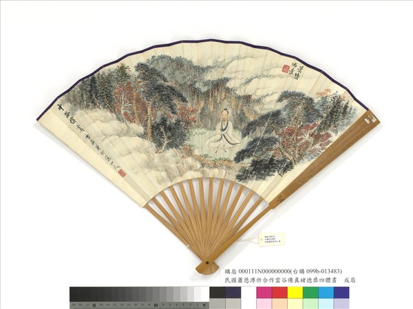 民國蕭愻溥伒合作雲谷僊真褚德彝四體書　成扇　褚德彝四體書