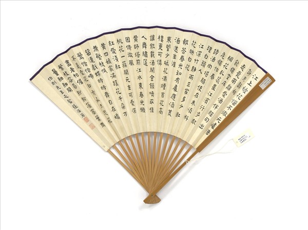 民國蕭愻松蔭高士張海若隸書杜甫江畔獨步尋花絕句七首　成扇　張海若隸書杜甫江畔獨步尋花絕句七首