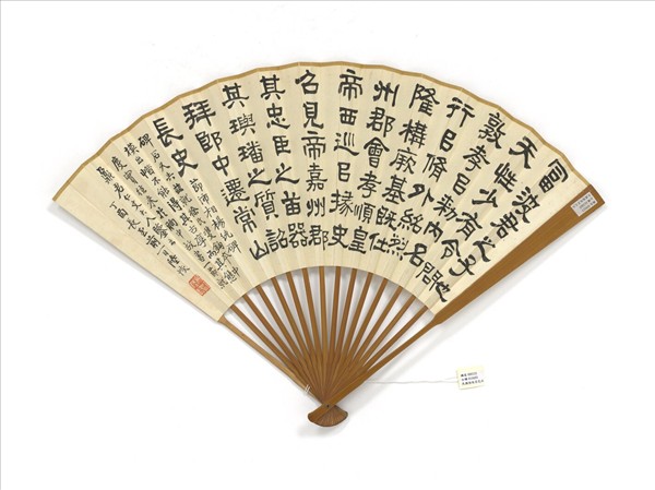 民國陸恢茶花石並隸書楊統碑　成扇　自書隸書楊統碑