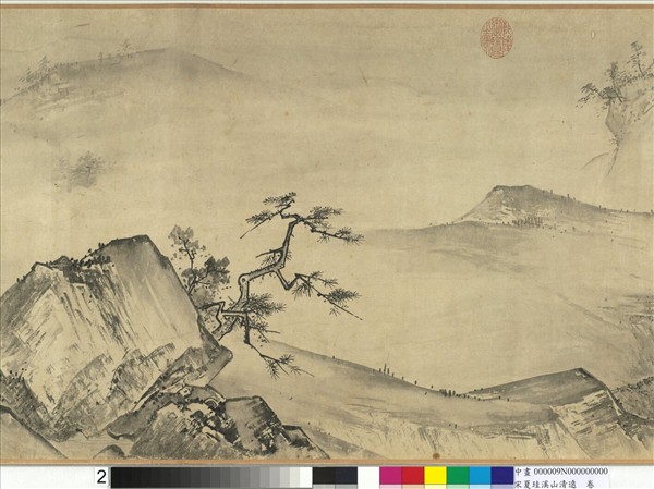 宋夏珪溪山清遠　卷