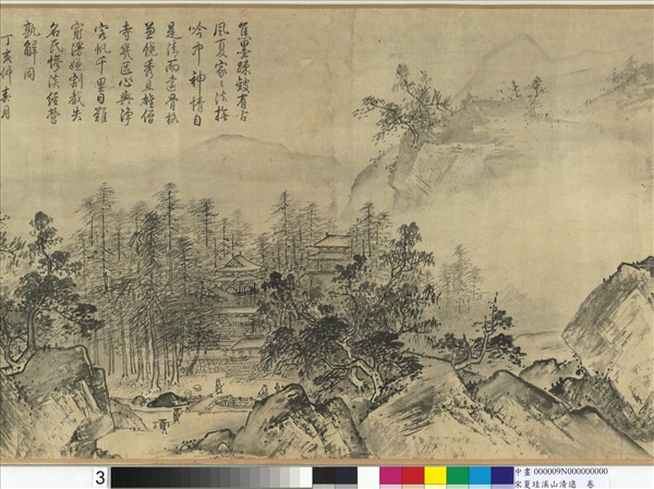 宋夏珪溪山清遠　卷