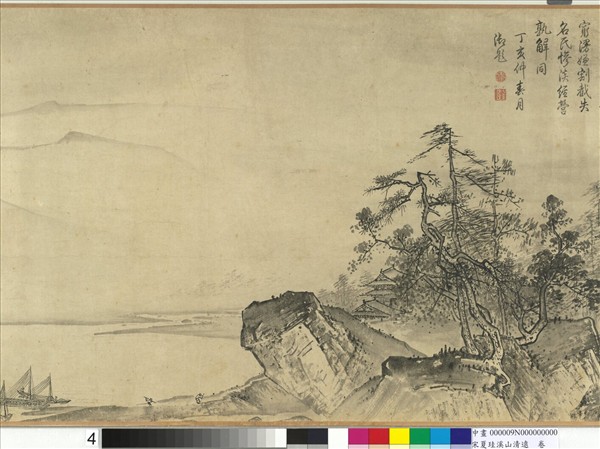 宋夏珪溪山清遠　卷