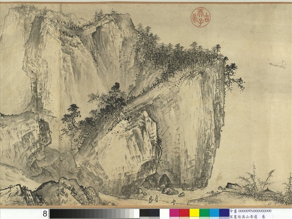 宋夏珪溪山清遠　卷