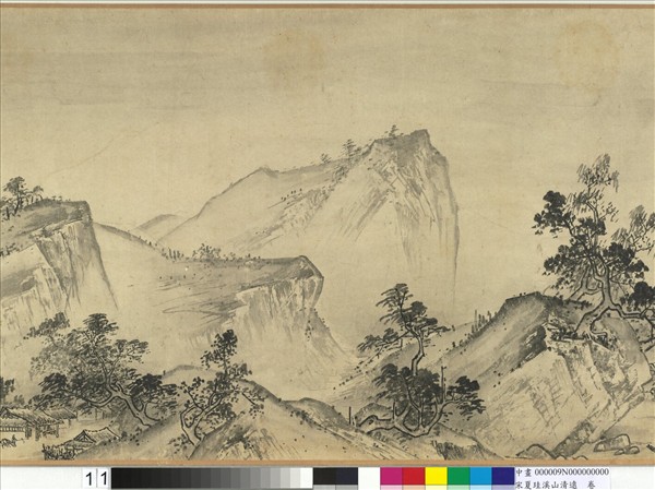 宋夏珪溪山清遠　卷
