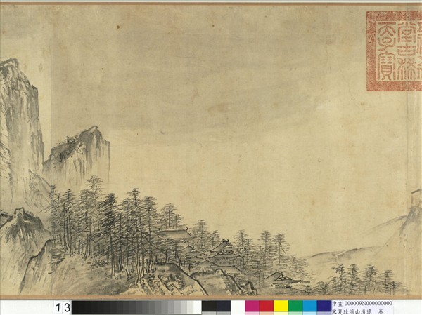 宋夏珪溪山清遠　卷