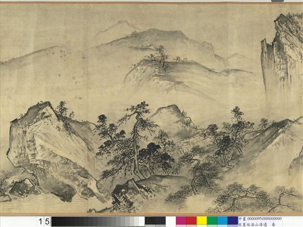 宋夏珪溪山清遠　卷