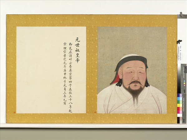 元代帝半身像　冊　元世祖