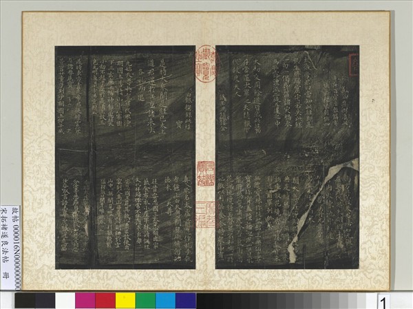 宋拓褚遂良法帖　冊　唐褚遂良楷書度人經