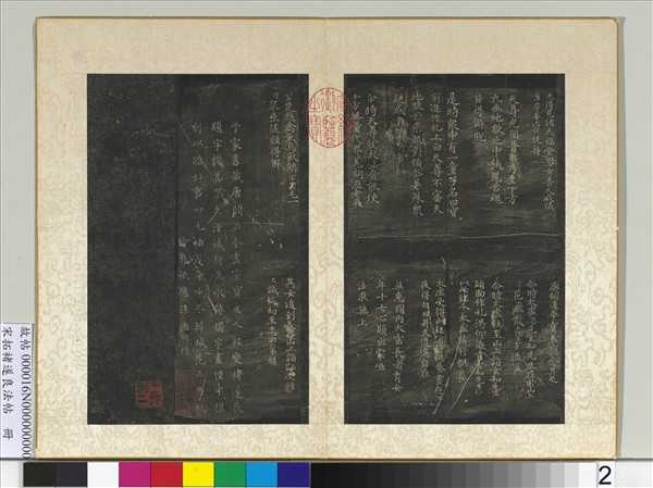 宋拓褚遂良法帖　冊　唐褚遂良楷書度人經