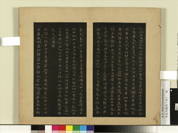 宋拓大觀帖（四）　冊　梁蕭子雲舜問帖國氏帖列子帖