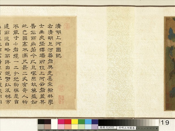 清人清明上河圖　卷