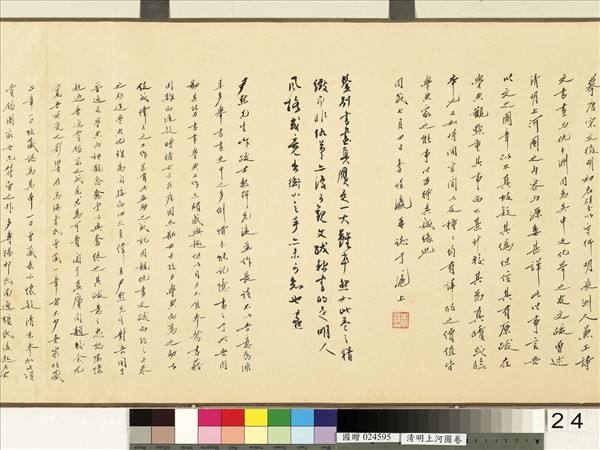 清人清明上河圖　卷