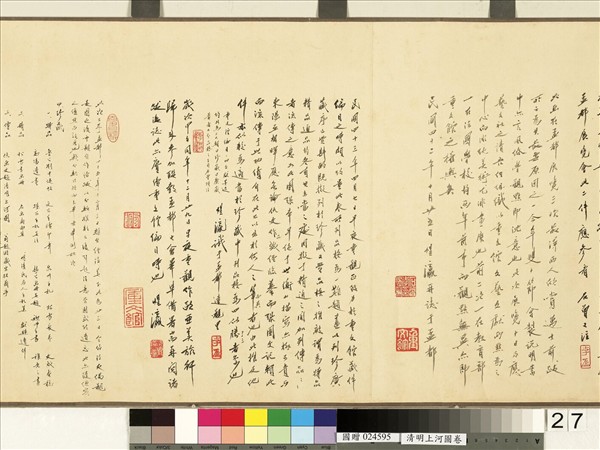 清人清明上河圖　卷