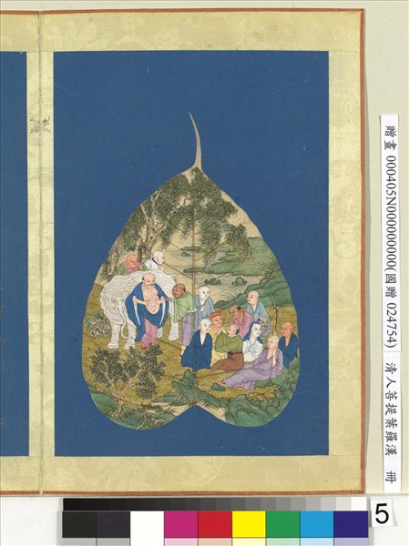 清人菩提葉羅漢　冊　羅漢（五）