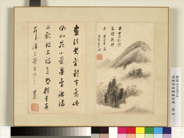 明董其昌書畫合璧　冊　山水
