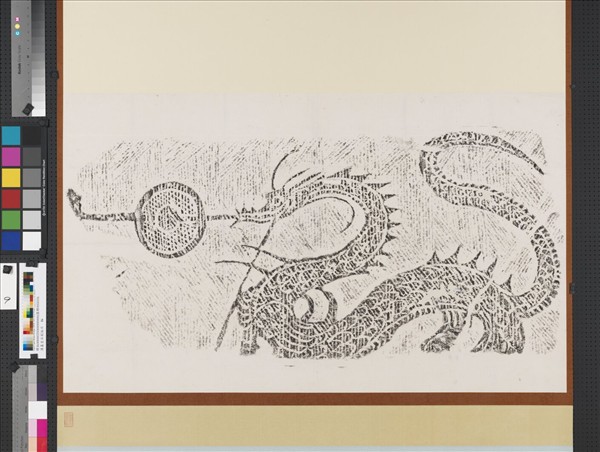 漢墓室石刻拓片　龍畫像石拓片