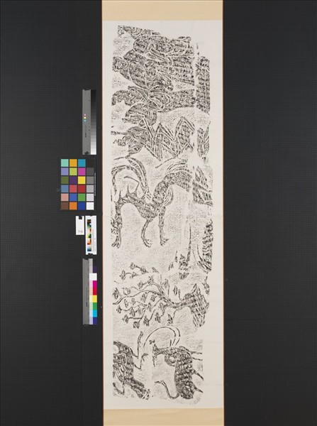 漢墓室石刻拓片　東漢四川新津龍人畫像石拓片