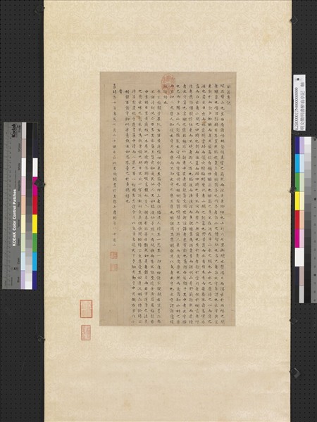 明文徵明書醉翁亭記　軸