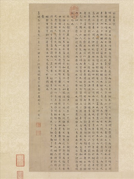 明文徵明書醉翁亭記　軸