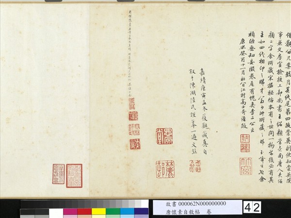 唐懷素自敘帖　卷