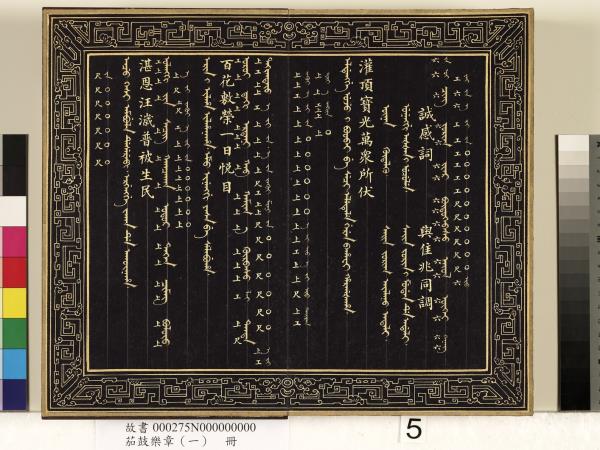 茄鼓樂章（一）　冊