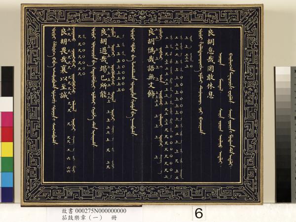 茄鼓樂章（一）　冊