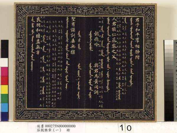 茄鼓樂章（一）　冊