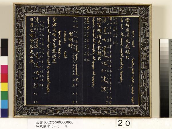 茄鼓樂章（一）　冊