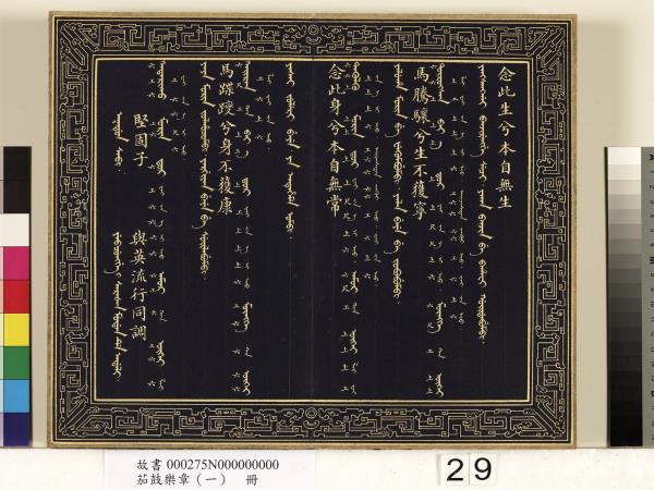 茄鼓樂章（一）　冊