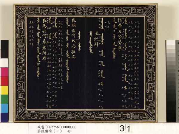 茄鼓樂章（一）　冊