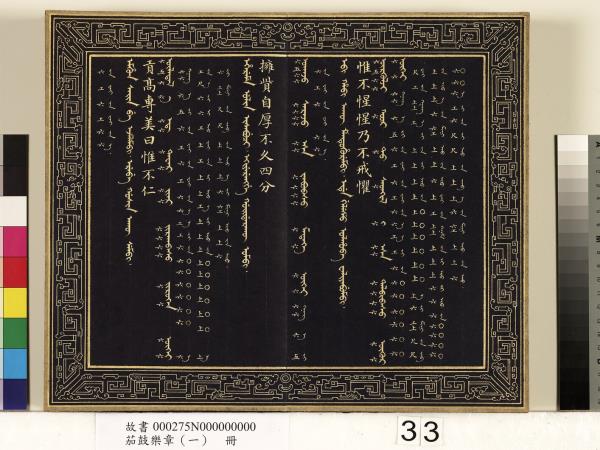 茄鼓樂章（一）　冊