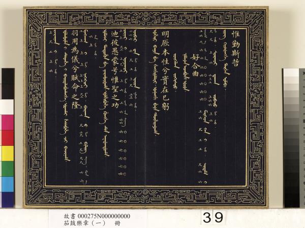 茄鼓樂章（一）　冊