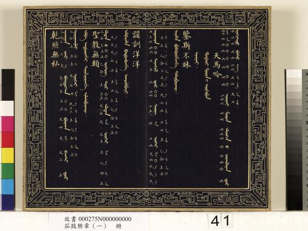 茄鼓樂章（一）　冊